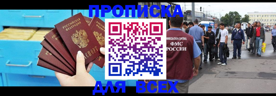 прописка ребенка в Вуктыле