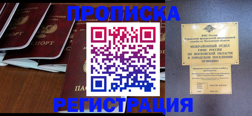 прописка иностранных граждан в Вуктыле