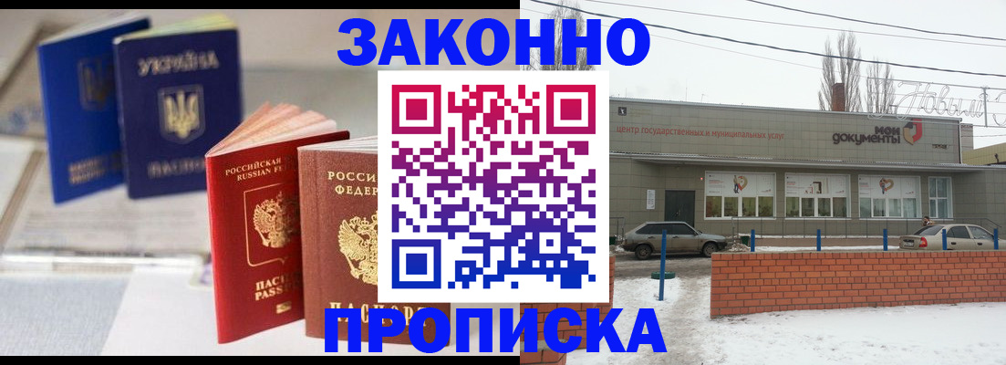 регистрация в Вуктыле