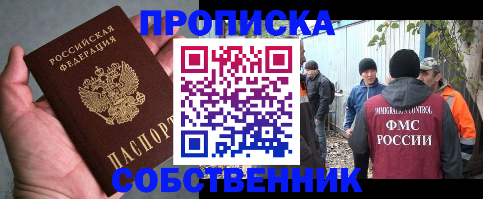 временная регистрация купить в Вуктыле