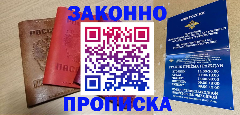 временная регистрация собственник в Вуктыле