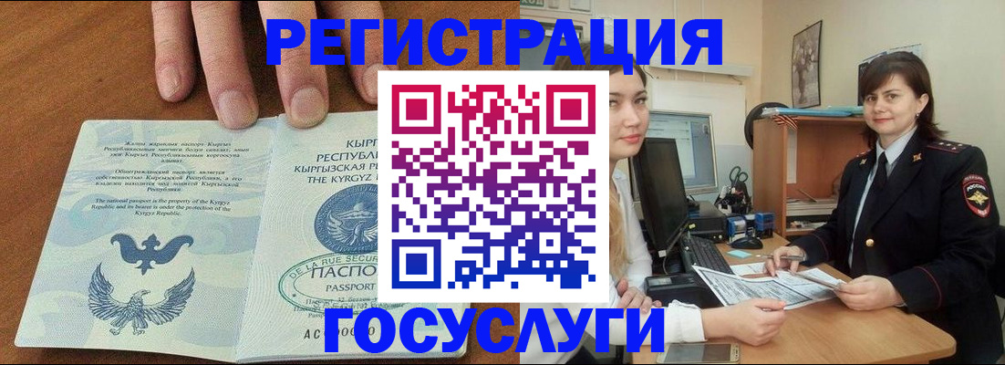 прописка иностранных граждан в Вуктыле