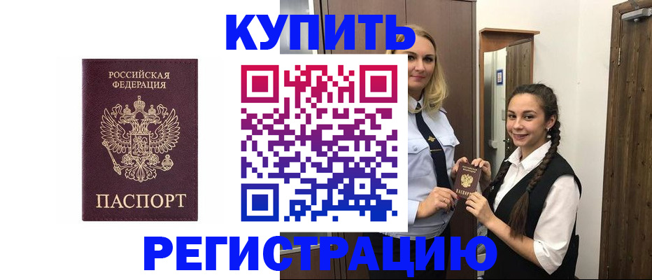 временная регистрация гарантия в Вуктыле