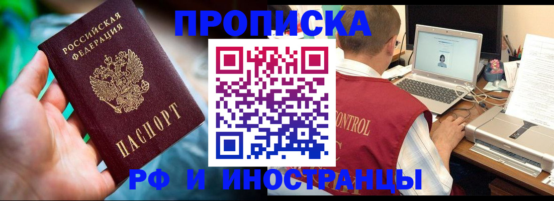 прописка для военкомата в Вуктыле