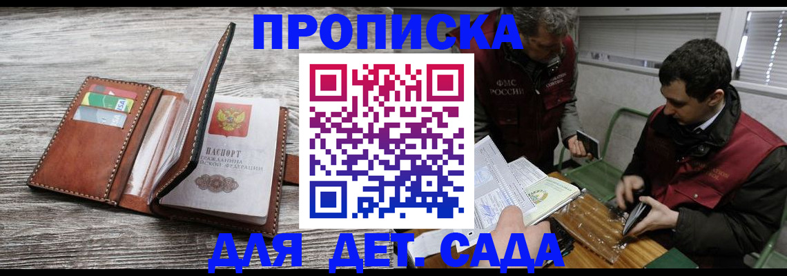 регистрация для школы в Вуктыле